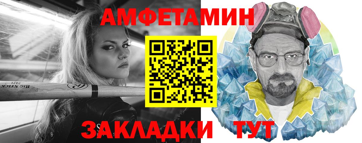 АМФЕТАМИН  Amphetamine VHQ  Вход с VPN  Искитим 