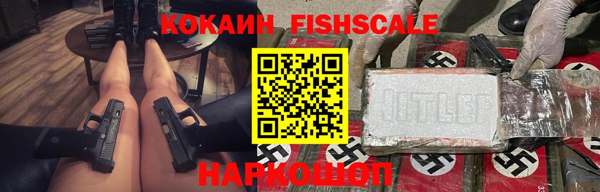Искитим  КОКАИН 97%  COCAIN  Вход с VPN 