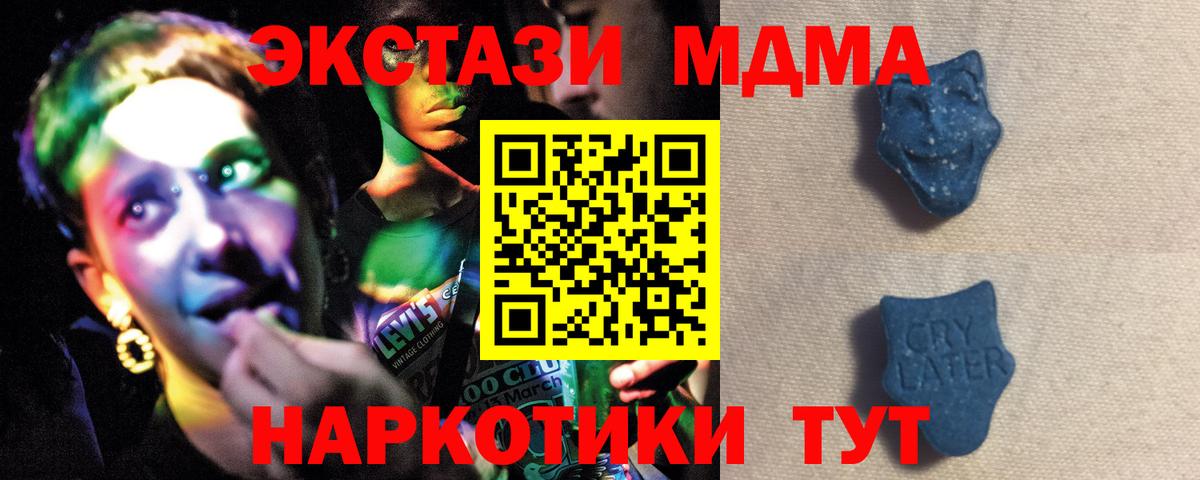 ЭКСТАЗИ XTC  Ecstasy  ЭКСТАЗИ 250 мг  Искитим  Вход с VPN 
