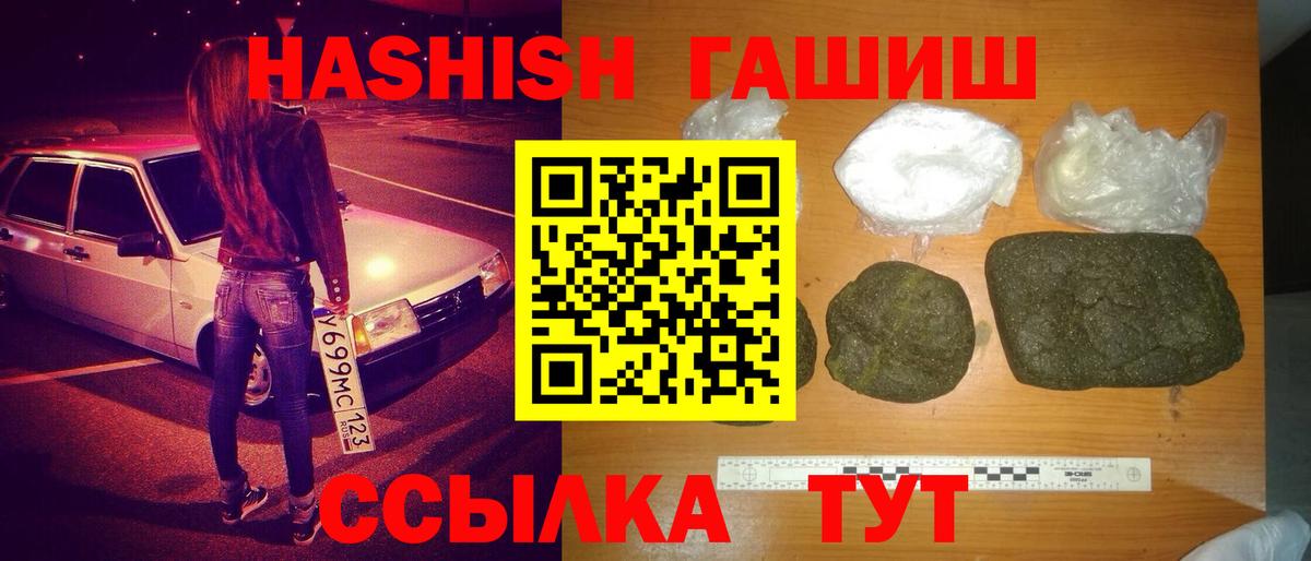 ГАШ 40% ТГК  Вход с VPN  ГАШ убойный  Искитим 