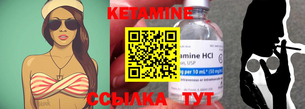 Искитим    как зайти  Вход с VPN  КЕТАМИН VHQ 