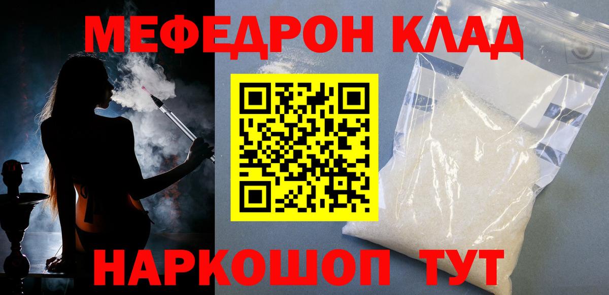 МЯУ-МЯУ mephedrone  Мефедрон  МЯУ-МЯУ мяу мяу  Искитим  Вход с VPN  блэк спрут зеркало  МЯУ-МЯУ 
