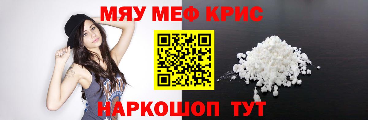 Меф  Искитим