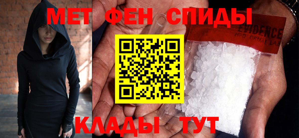 МЕТАМФЕТАМИН  Метамфетамин Декстрометамфетамин 99.9%  Вход с VPN  Искитим 