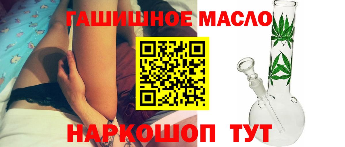 Дистиллят ТГК THC oil  Вход с VPN  Искитим  ТГК концентрат 