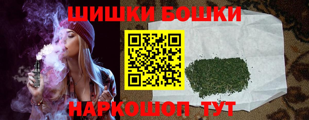 Искитим  Марихуана Bruce Banner  Каннабис планчик  Каннабис VHQ  Бошки марихуана THC 21%  Вход с VPN 